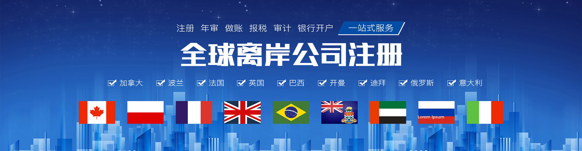香港公司注册