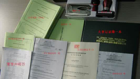 注册香港公司如何办理重要控制人登记册